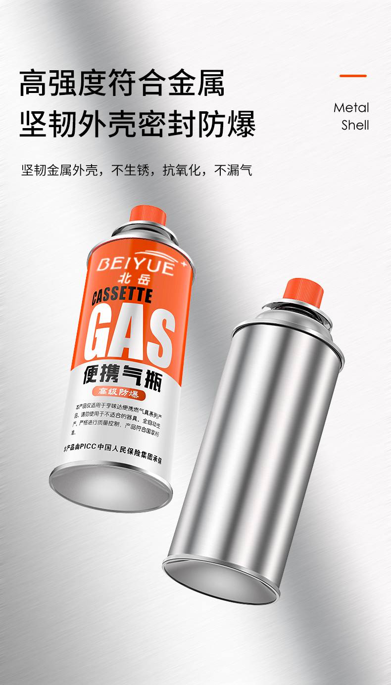 卡炉气瓶卡式炉气罐便携式液化丁烷煤气户外瓦斯炉气瓶卡磁燃气气体罐