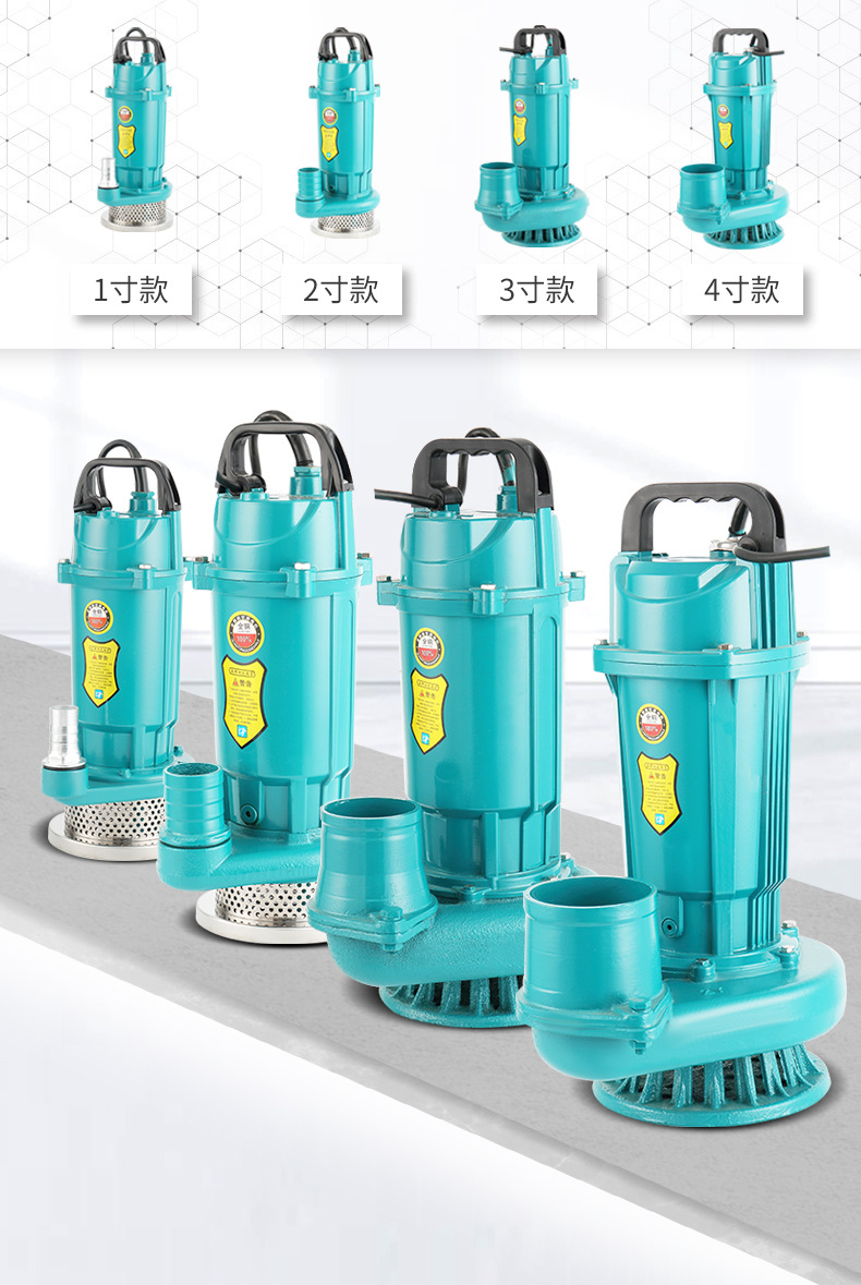 单相潜水泵220v小型家用泵高扬程大流量农用灌溉抽水泵 370w1寸口径