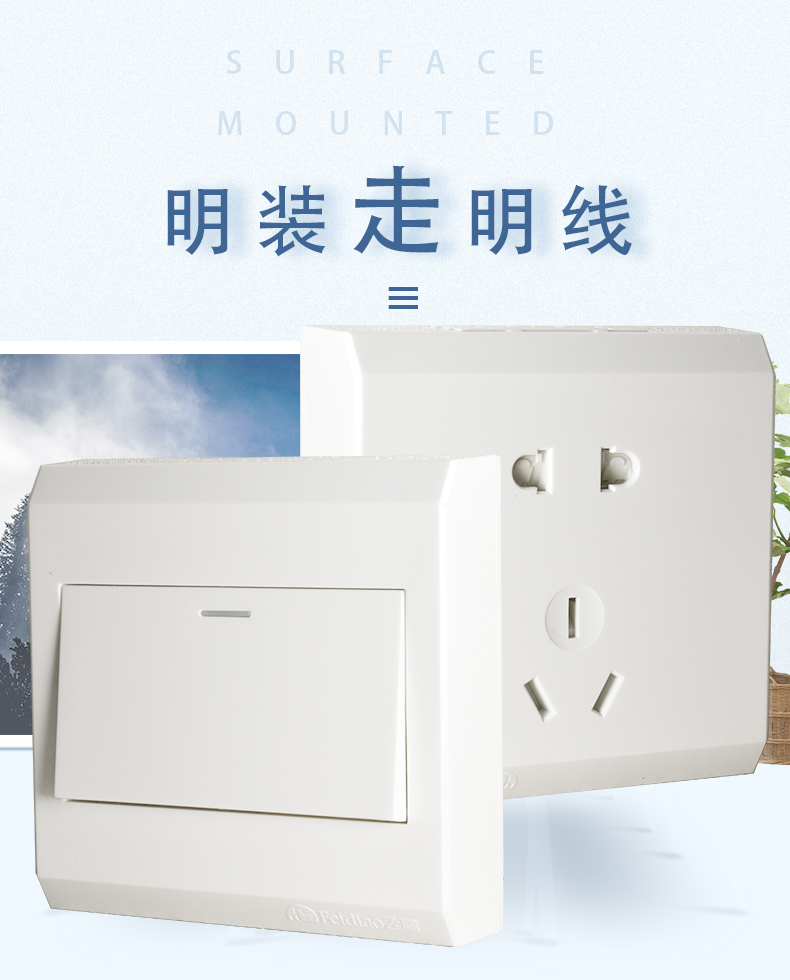 定做飞雕明线开关插座面板家用5孔15孔10孔多孔明装3孔16a空调1开双开
