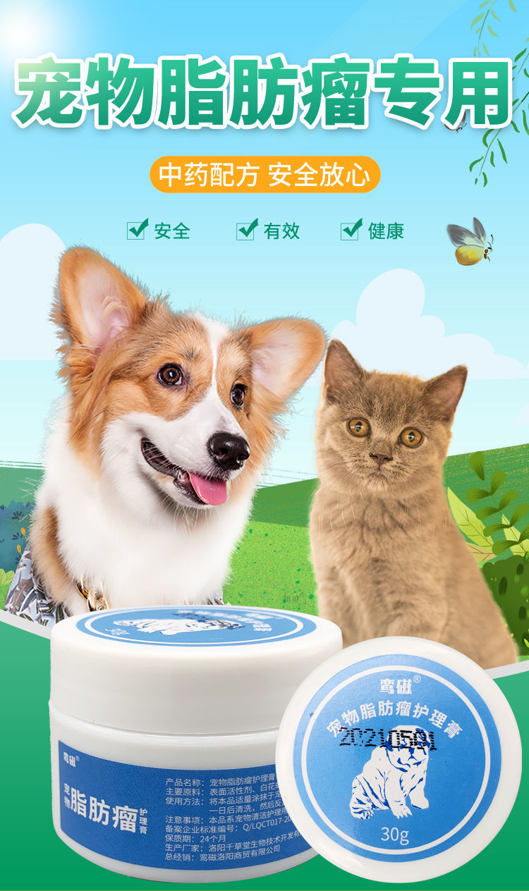 狗狗脂肪瘤去老年犬肥胖犬硬块鼓包良性恶性脂肪瘤宠物化瘤药膏狗狗重度脂肪瘤3瓶 图片价格品牌报价 京东