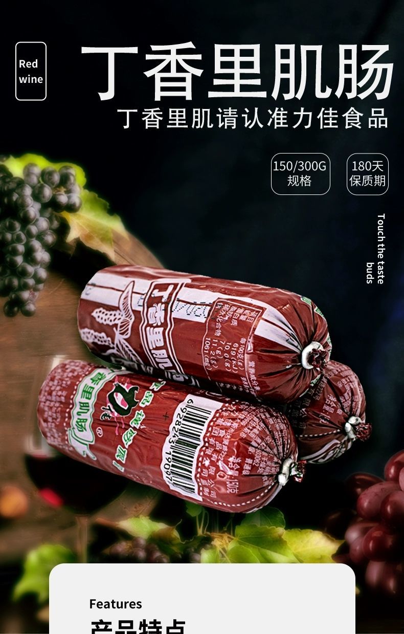 橙伯乐 里脊肠 佳木斯力佳丁香里脊肠瘦肉肠东北特产里肌火腿肠 8根 