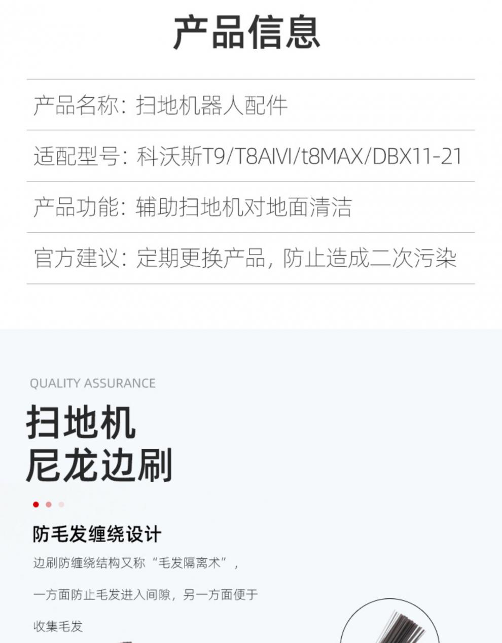 宏猫适用于科沃斯扫地机器人配件t9t8aivimaxn8pro边刷抹布海帕清洁液