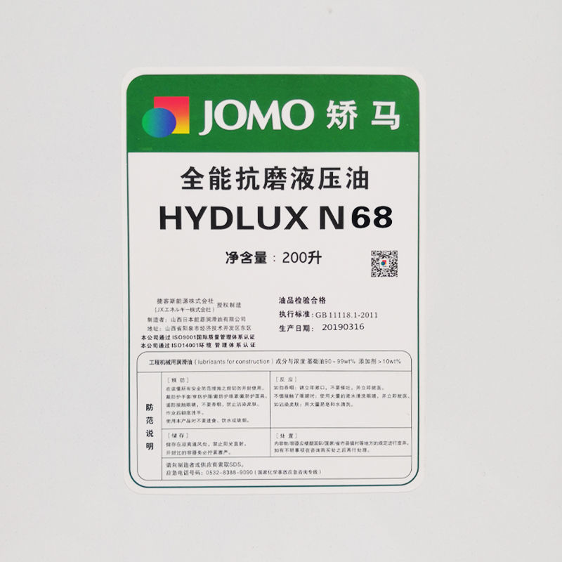 矫马液压油46号n68号佳利马cf-4 15w40 15w-50柴油机油大桶18l 液压油