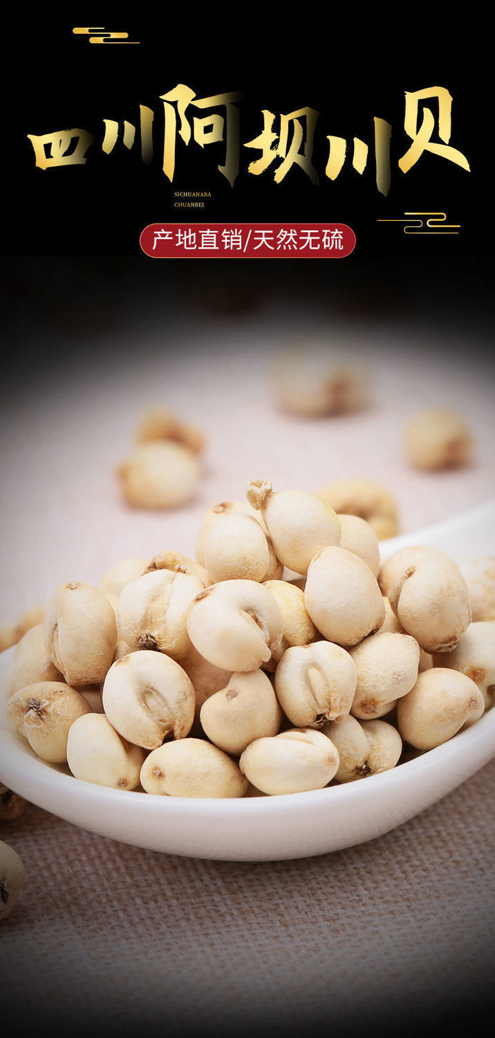 【无硫小川贝】正宗川贝母磨粉 四川贝母小孩咳嗽 可做秋梨膏 磨粉