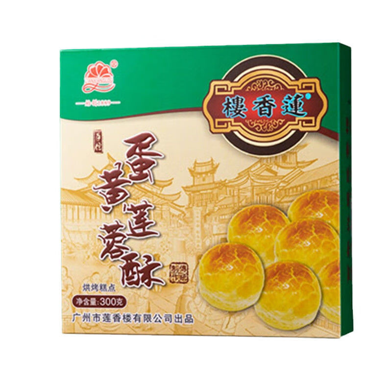 莲香楼鸡仔饼 400g/袋 老广州传统糕点广东特产手信零食礼盒装 蛋黄