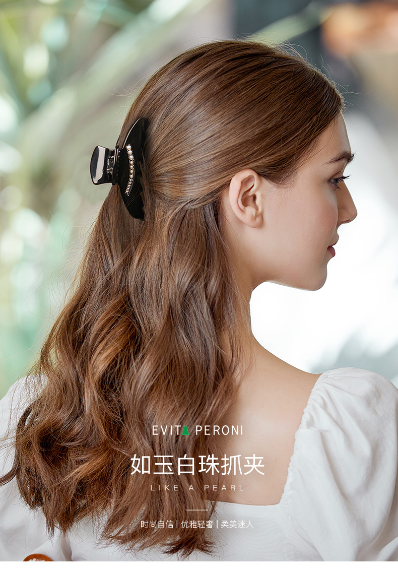 ep依慧达珍珠发夹大号抓夹后脑勺高马尾鲨鱼夹高级感发卡发饰生日礼物