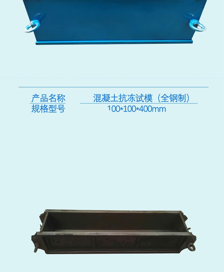 环同150铸铁混凝土试模100三联抗压707砂浆抗渗试块模具盒子300抗压
