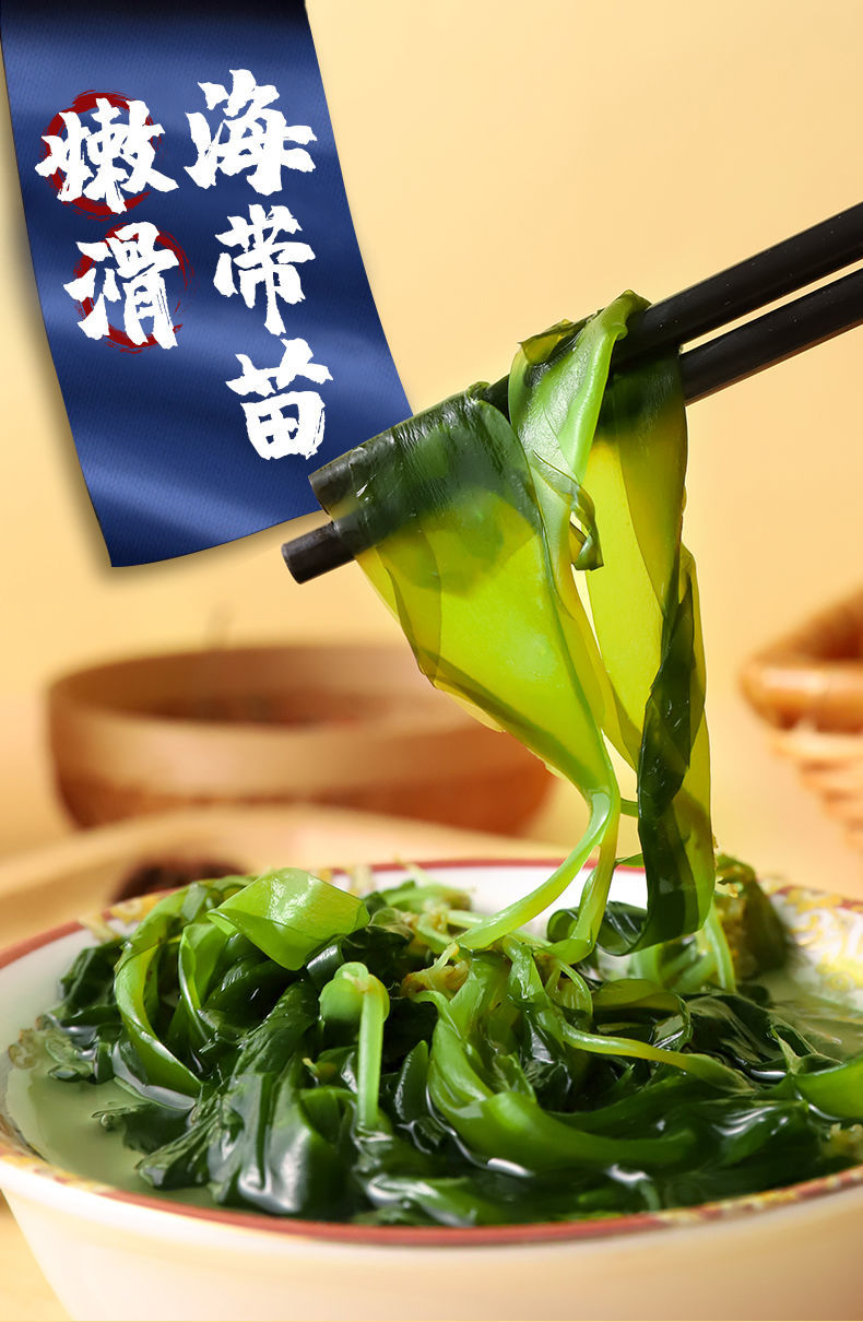 东海海带苗嫩苗新鲜干货嫩芽盐渍小海带非干货凉拌菜姬禄福海带嫩苗3
