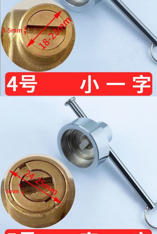 水龙头钥匙通用自来水阀门开关水表前磁性锁闭阀钥匙通用磁力 7号八边