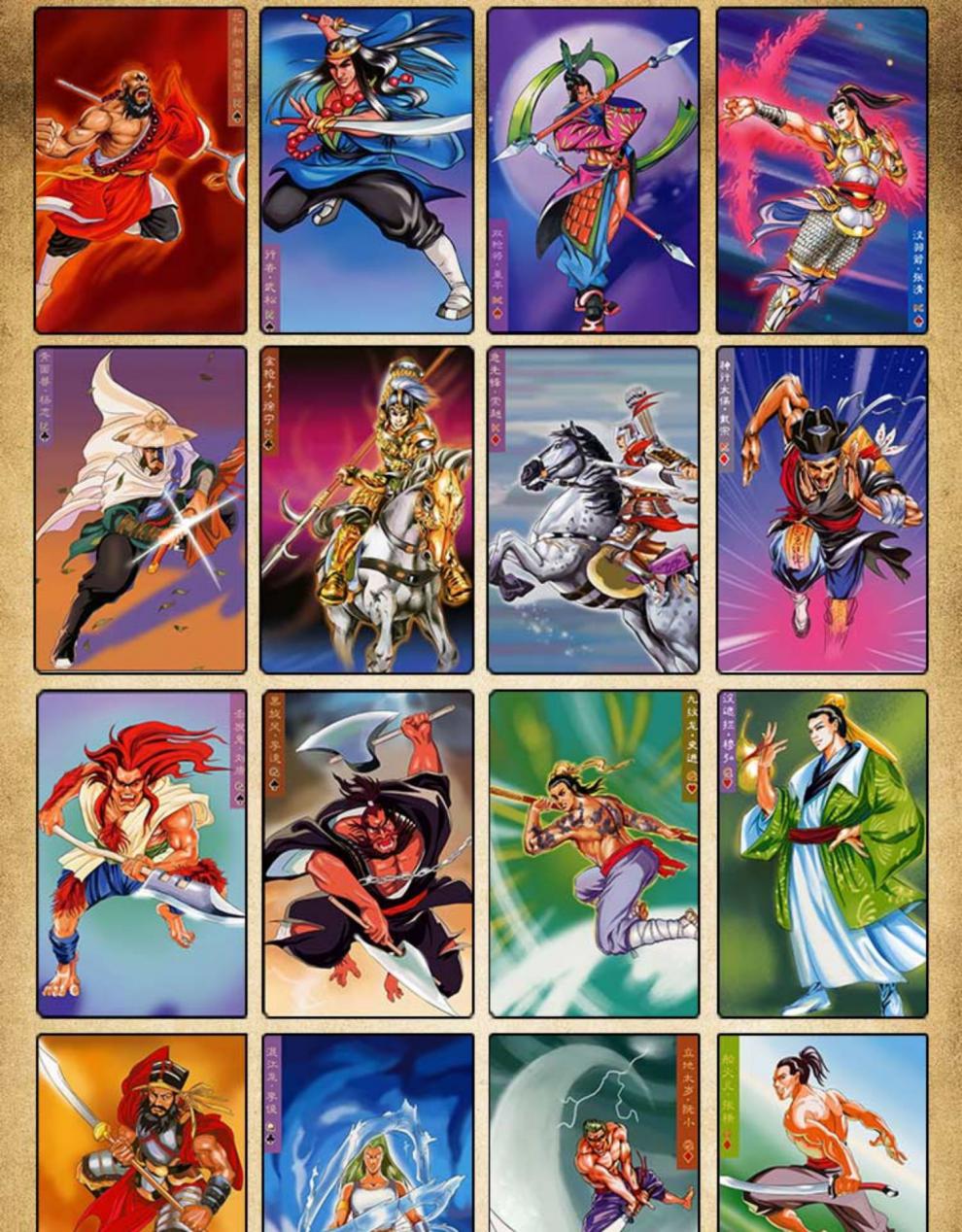 传108将卡片干脆面水浒英雄卡原版全套水浒卡册 水浒108将 六大恶人