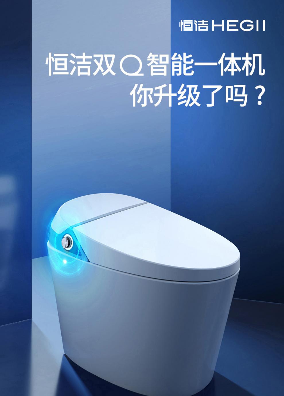 恒洁hegii智能马桶一体式多功能全自动坐便器冲洗电动马桶家用q
