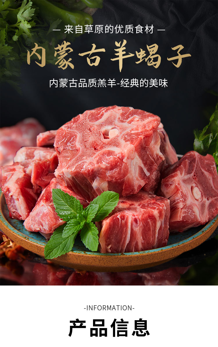 轻恋内蒙生鲜羊蝎子2.