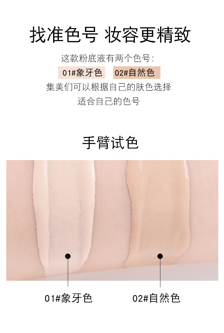 【网红李佳琪】leezi/莉兹燕窝肽修颜持妆粉底液遮瑕隐形毛孔防水防汗干油皮养肤修容女学生初学者白领 02自然色