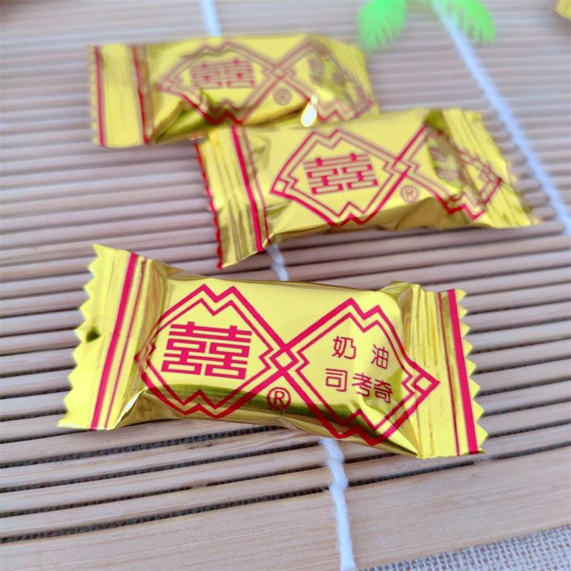 老式奶油司考奇糖 花果牌8090怀旧小儿时候婚庆年货喜糖果半斤 正宗