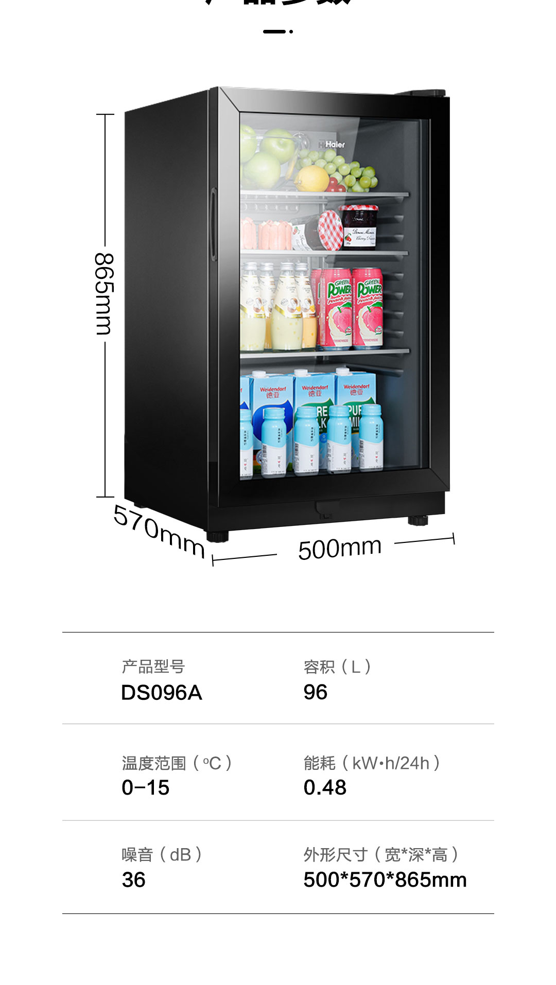 室小型冰吧 水果茶叶红酒饮料保鲜柜客厅冰箱 96升 ds096a【图片 价格