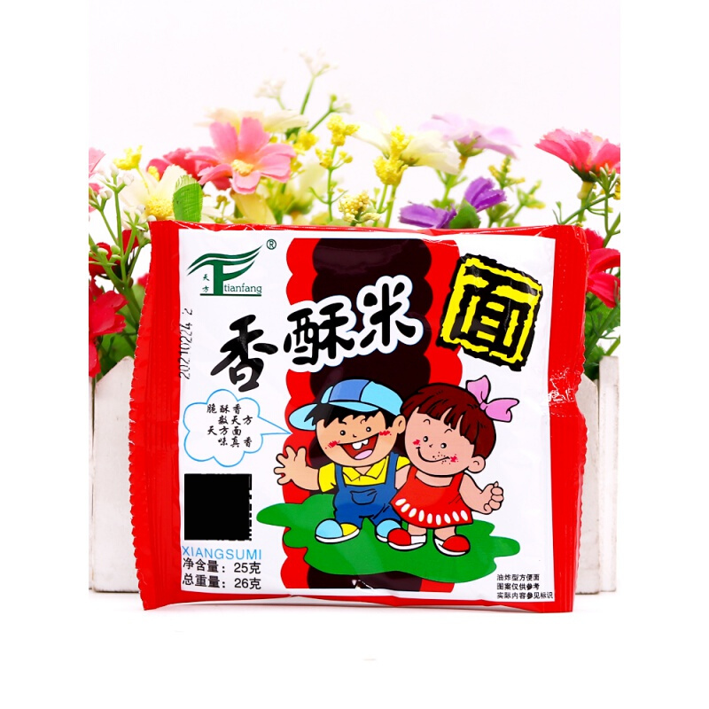 天方香酥米面20袋装怀旧香辣清真零食干吃方便面干脆面休闲碎碎面 40