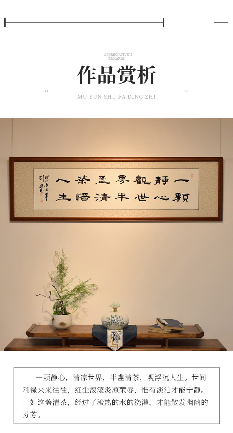 别颖手绘真迹书法字画一颗静心观世界半盏清茶悟人生书法字画手写茶室