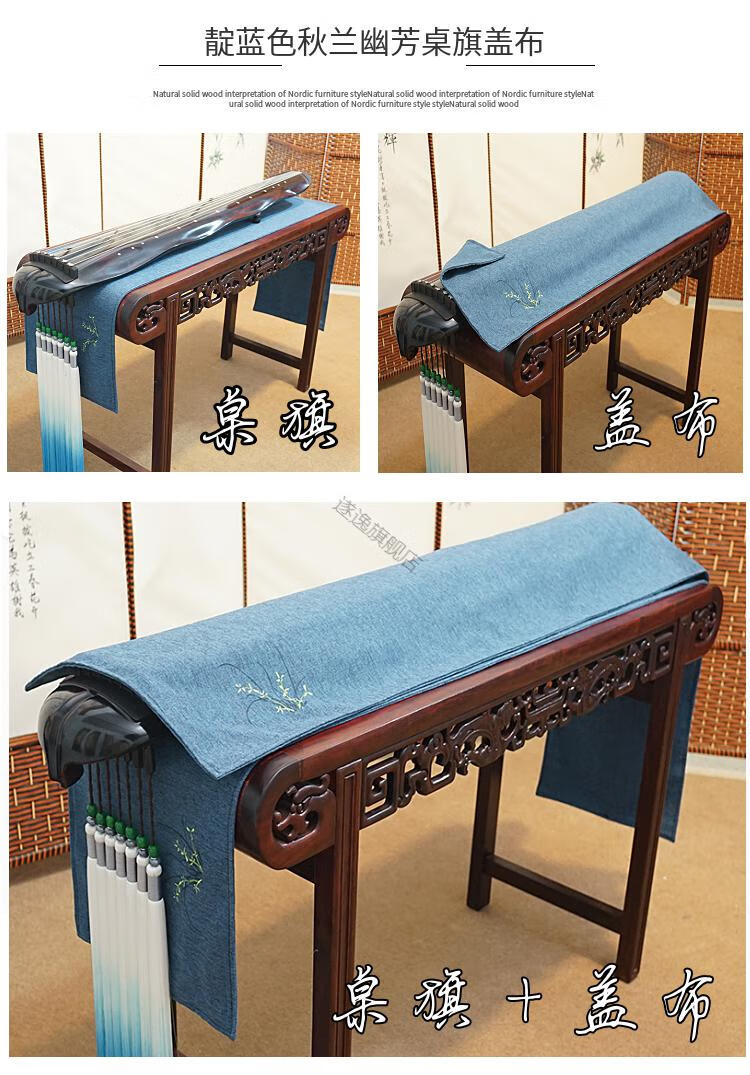 现货闪发古琴桌布古琴桌旗盖布古琴盖布素雅防尘布棉麻布禅意垂感带