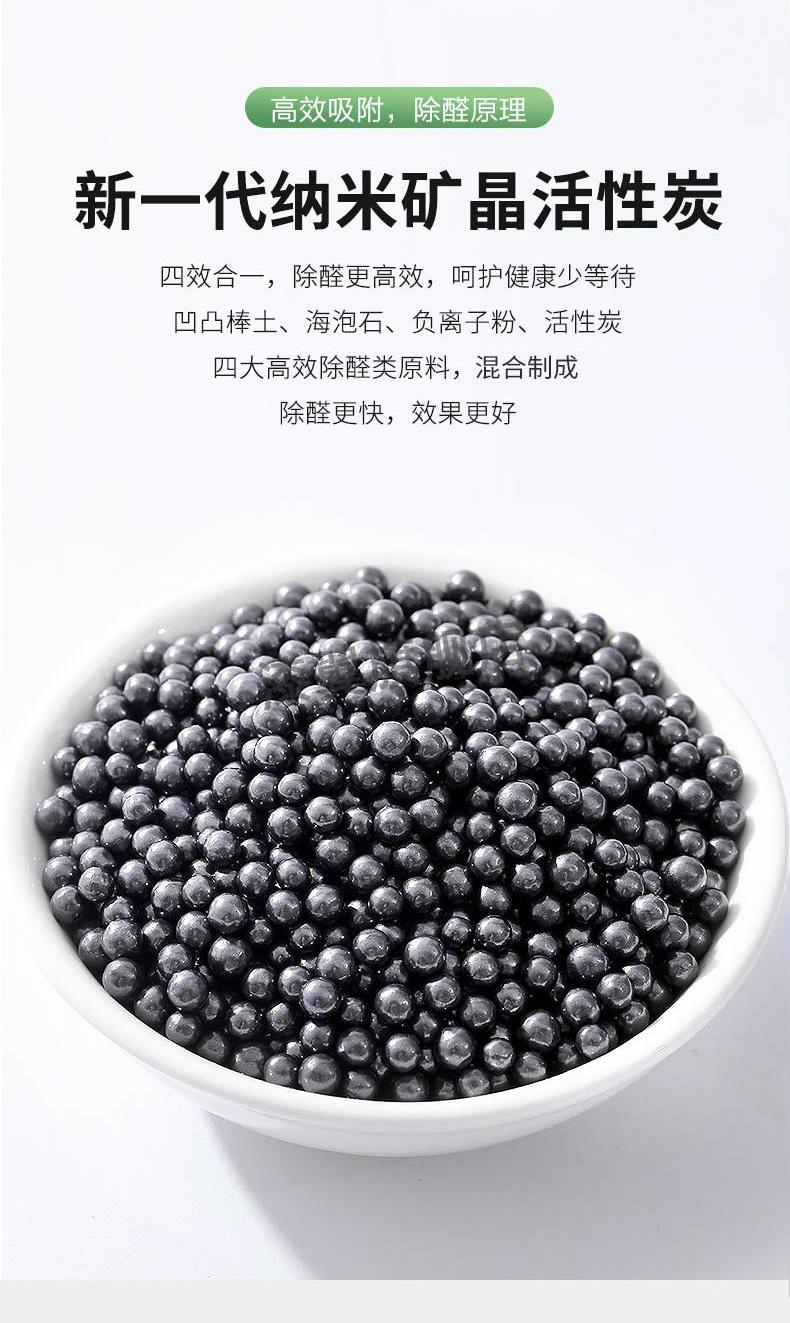 绿之源活性炭除甲醛新房装修除剂除异味家用去味吸甲醛室内竹炭包拍1