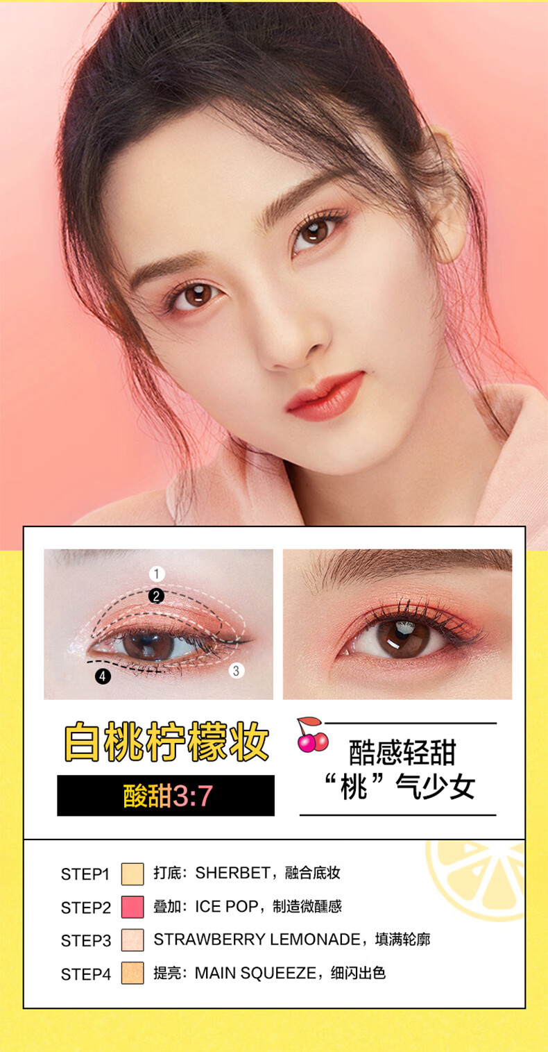 美宝莲纽约时刻眼影盘柠檬热浪珠光哑光12色ins闪粉大地色眼部彩妆