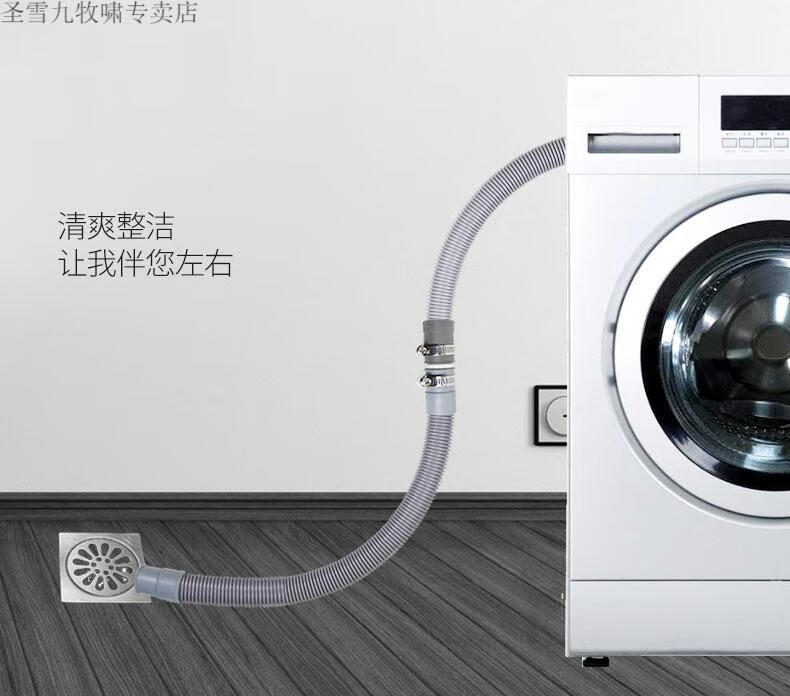 滚筒洗衣机排水管上排水下水管出水延长管加长对接管子通用软管