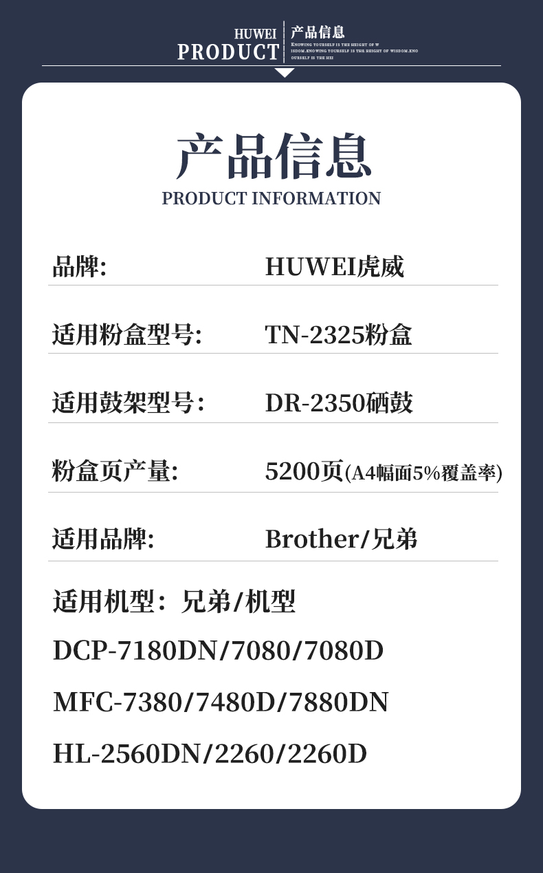 适用兄弟dr2350tn2325粉盒dcp7180dn 7080 7080d mfc7380 7 套装(内含