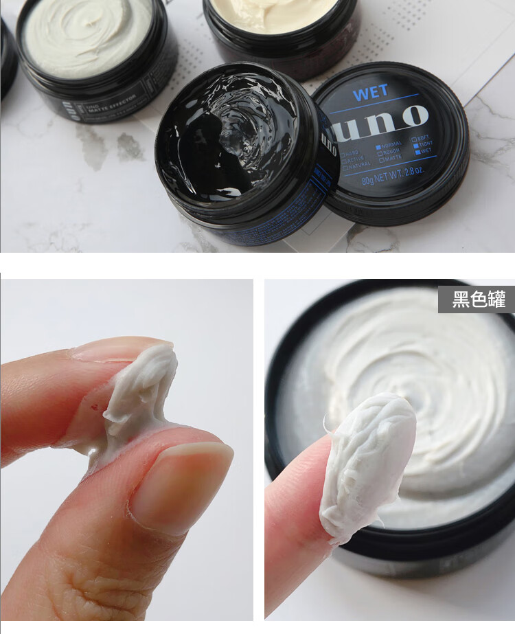 日本uno发蜡男士定型发泥 自然蓬松塑形发胶80g 绿色【图片 价格 品牌