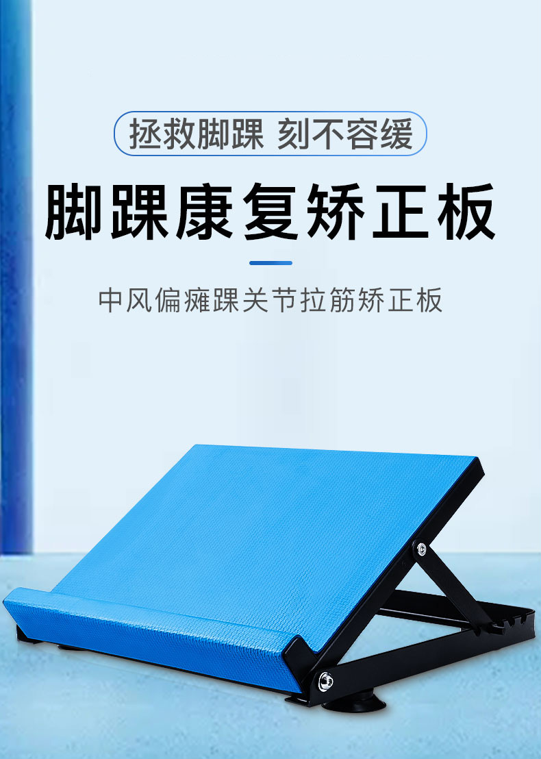 康复拉筋斜板训练器材锻炼足内外翻下垂站立偏瘫脚踝关节器械 标准黑