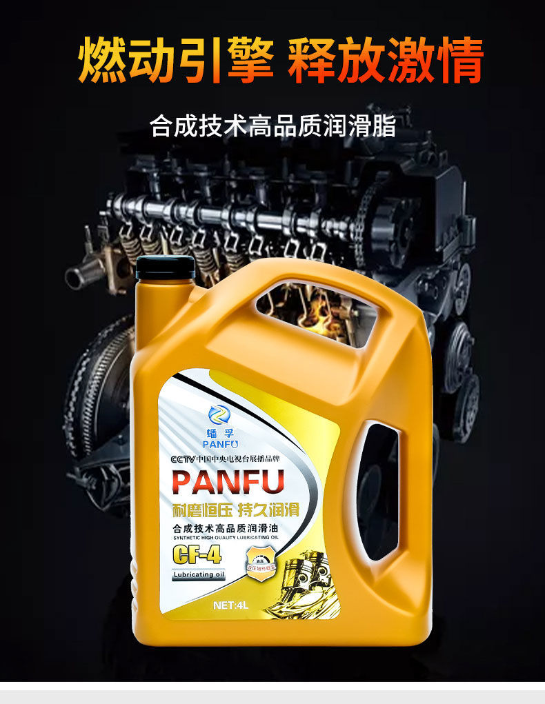 柴油机油发动机润滑油农用车皮卡货车工程机械通用大桶装4升20w50ch44