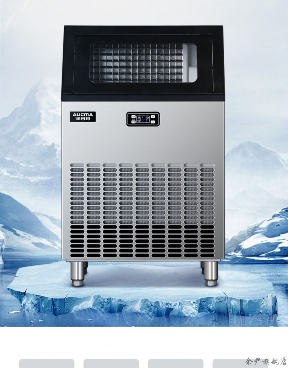 旗舰京选可乐凝冰机澳柯玛制冰机75110kg公斤商用奶茶店大型制作机