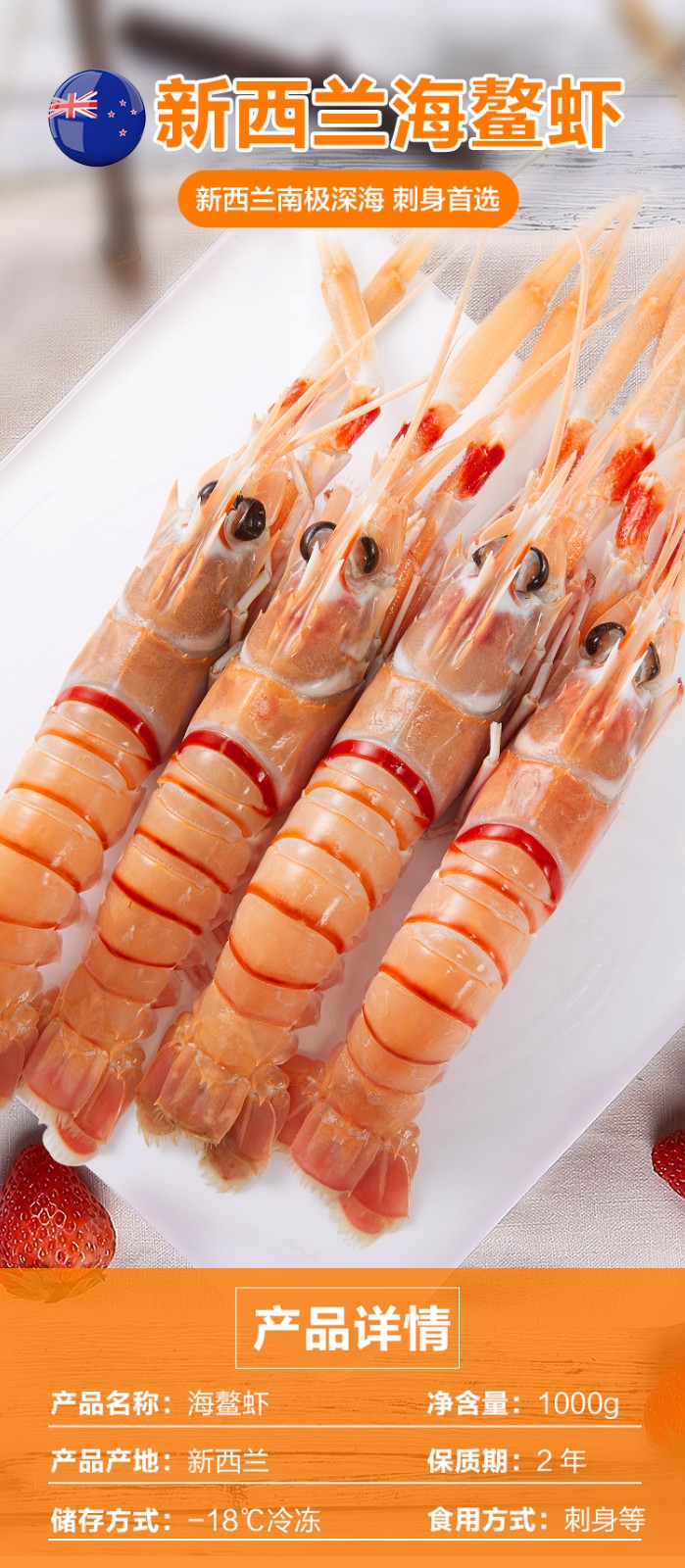 第2份仅59宝芝舫新西兰斯干比鳌虾南极深海天然鳌虾贵族虾小龙虾刺身