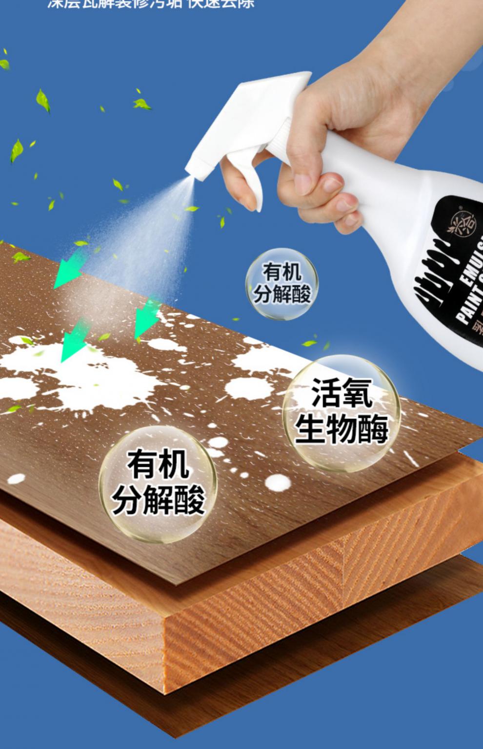 乳胶漆清洁剂桶装 乳胶漆清洁剂瓷砖地板玻璃墙面门强力去污渍装修后