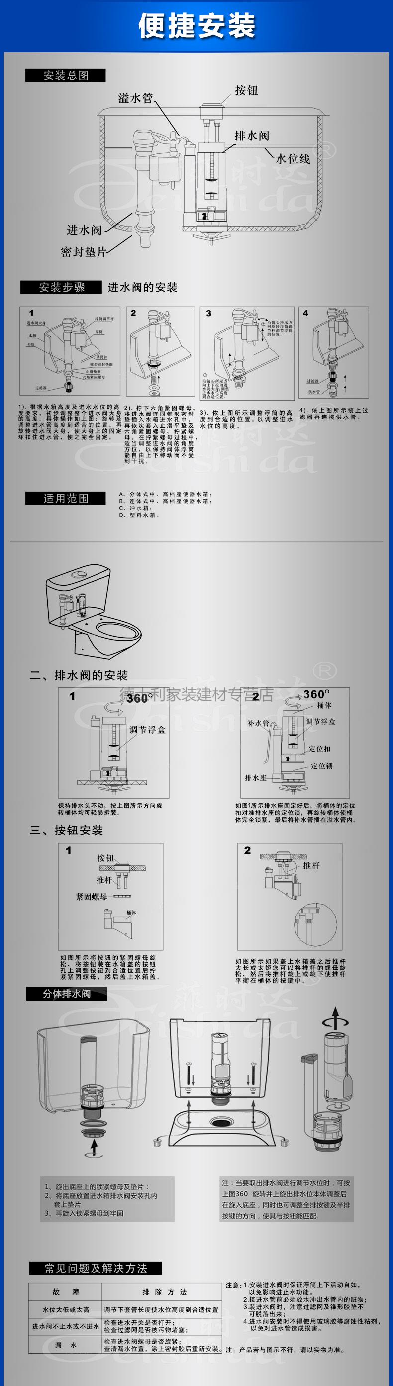 连体马桶配件套装【带大号按钮】 配19cm高排水阀