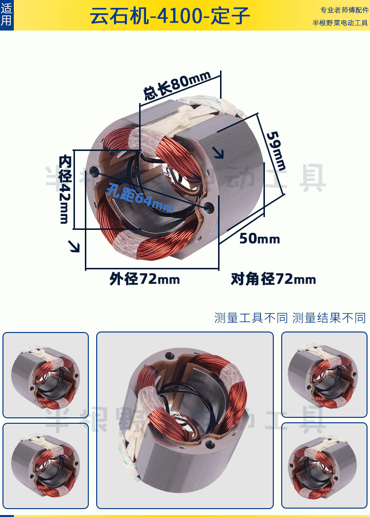 牧田切割机转子适用牧田4100nh云石机切割机转子定子铝头开关机壳云石