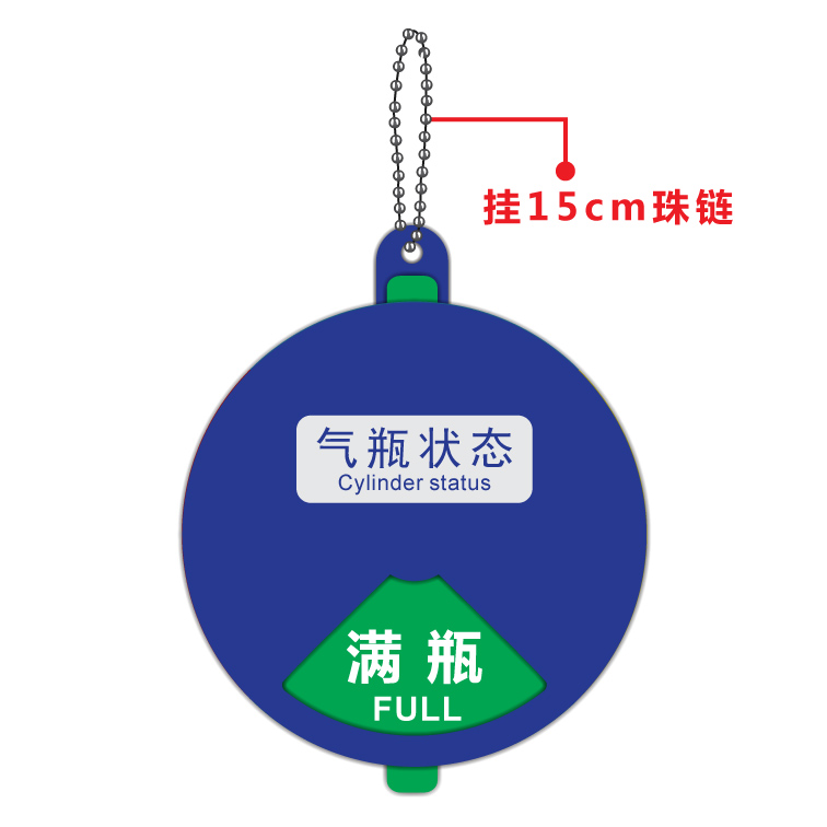 现货氧气筒氧气空满半标示牌标识四防气体瓶标识牌供养气体使用状态