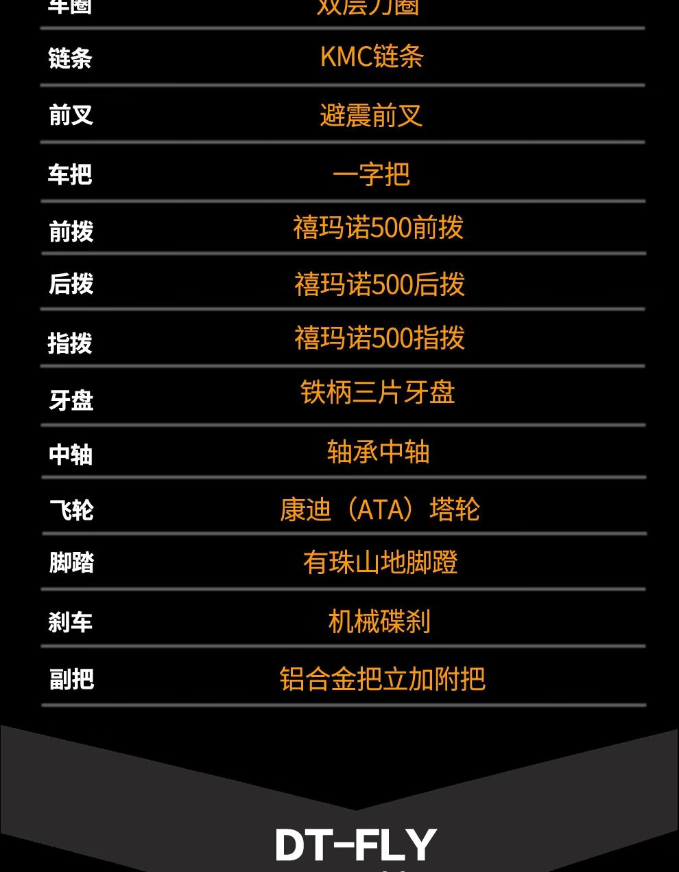 【官网专卖】飞行dt风暴dtfly铝合金山地车自行车26寸21速禧玛诺机械