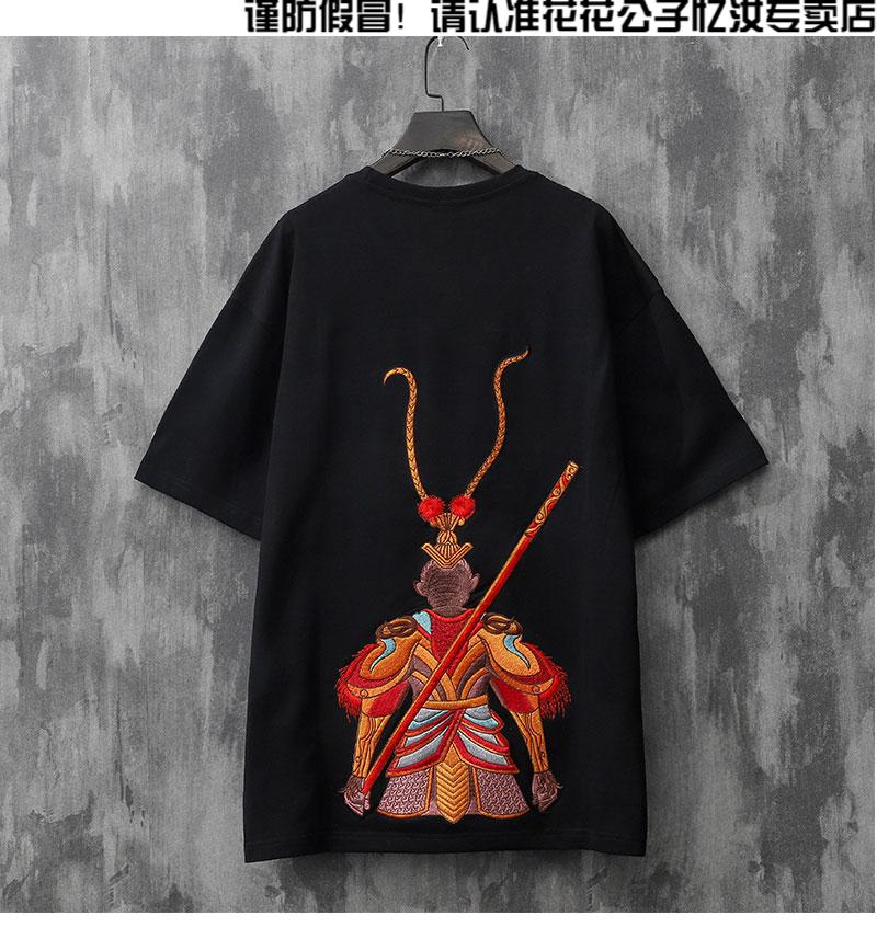 大圣刺绣短袖t恤男夏季宽松国潮中国风男装潮牌孙悟空5分半袖白色m