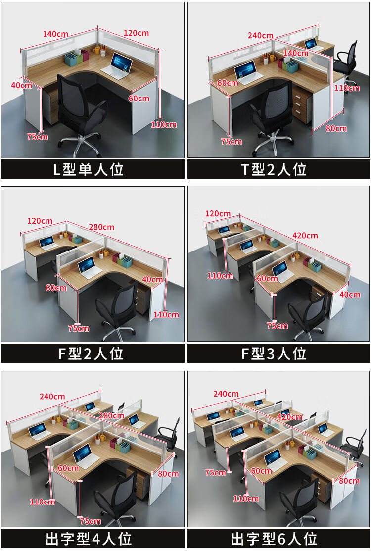 屏风工位卡座办公桌椅组合职员脑桌办公桌子现代简约员工屏风办公室
