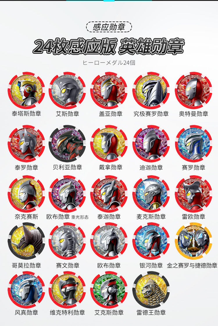 小号-泽塔升华器 3勋章 电池 卡【图片 价格 品牌 报价】-京东