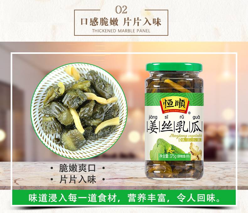 恒顺乳黄瓜萝卜头什锦菜香菜心375克瓶酱菜咸菜腌制泡菜小菜下饭菜香