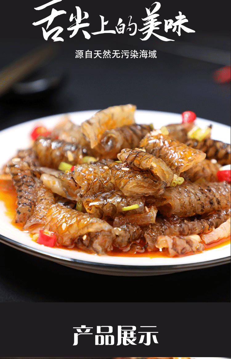 京优购年货说香辣鱼qq鱼皮半成品凉菜开袋即食冷菜新鲜辣鱼皮丝凉拌菜