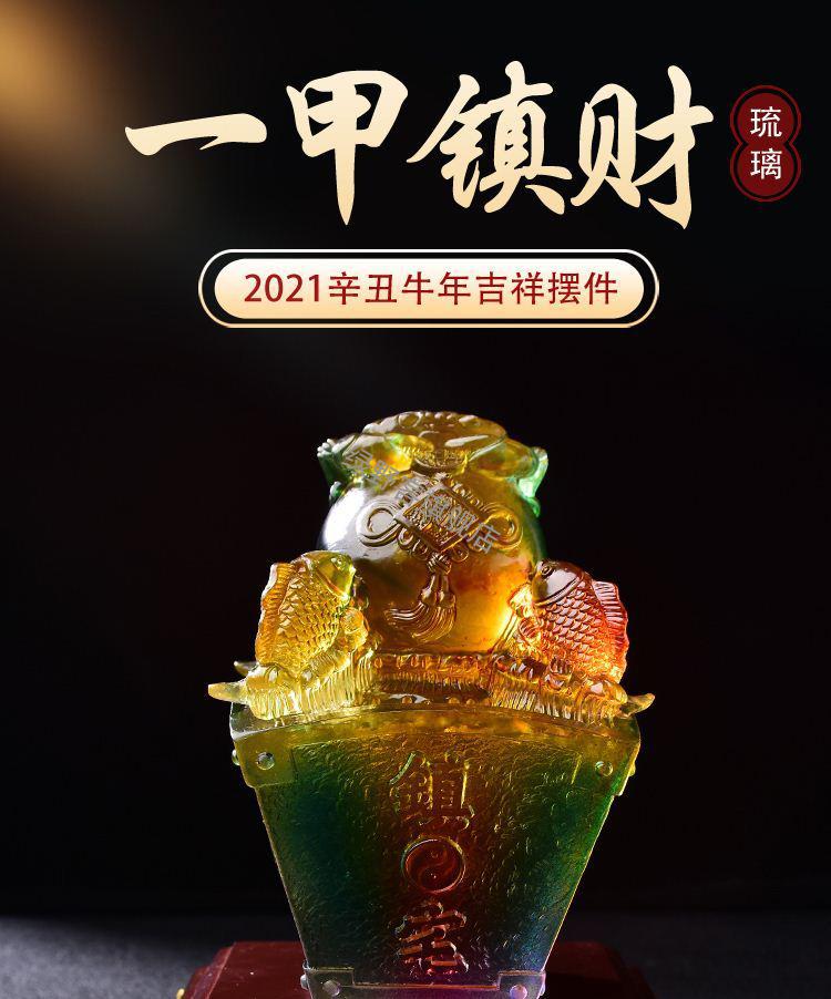 财象高升吉宏琉璃摆件一甲镇财轻奢工艺品玻璃像牛年客厅办公 琥珀色