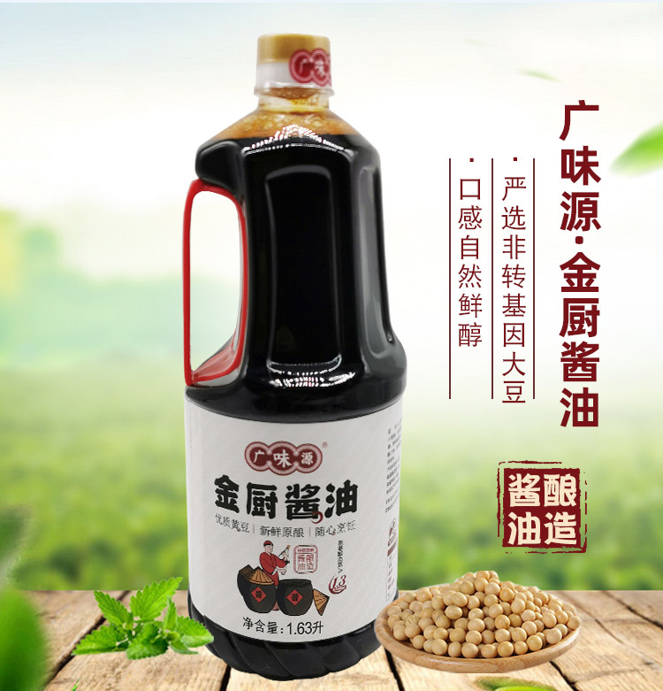 63桶装家用商用酿造凉拌面炒菜豉油鲜醇调味【图片 价格 品牌 报价】