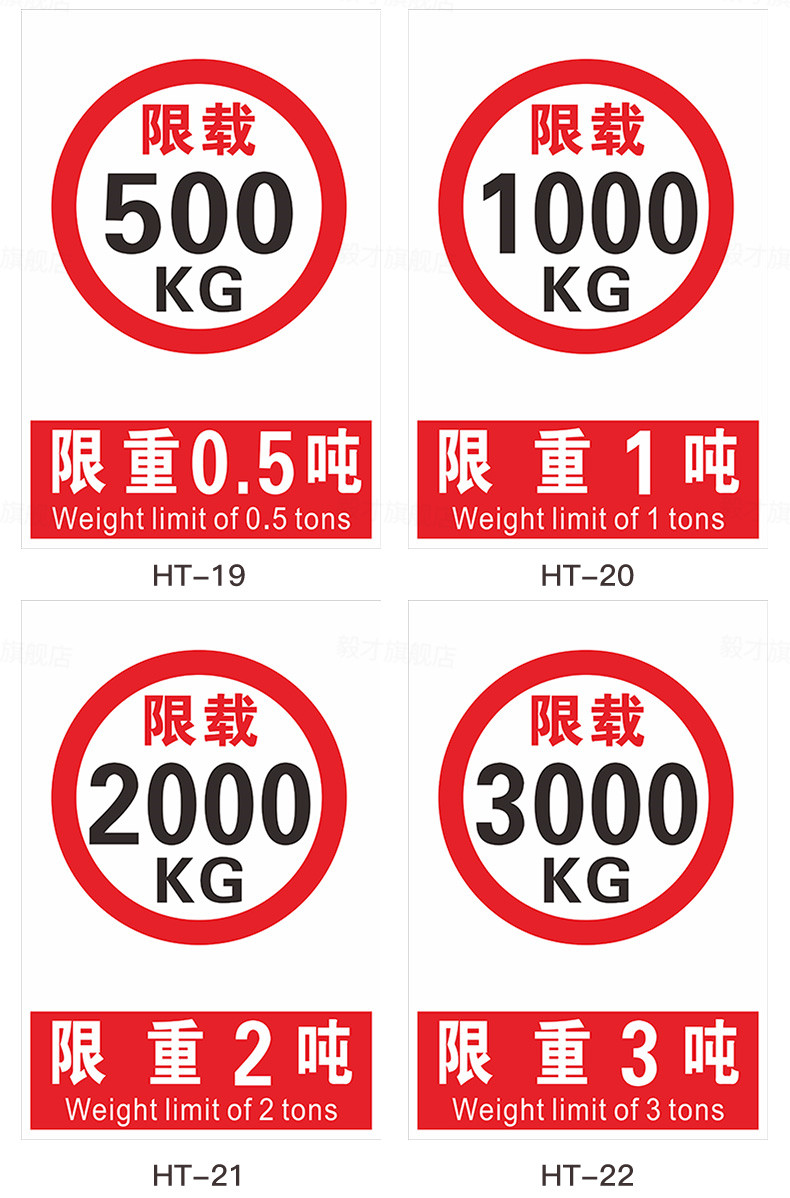 限重05吨现在500kg电梯安全乘坐标识牌标识牌标牌警示牌指示牌温馨