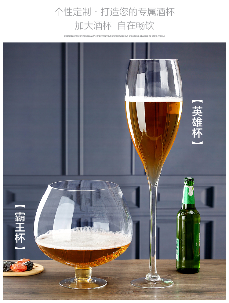啤酒杯特大号巨大超大巨型酒杯大号红酒杯高脚杯大容量玻璃英雄杯加厚
