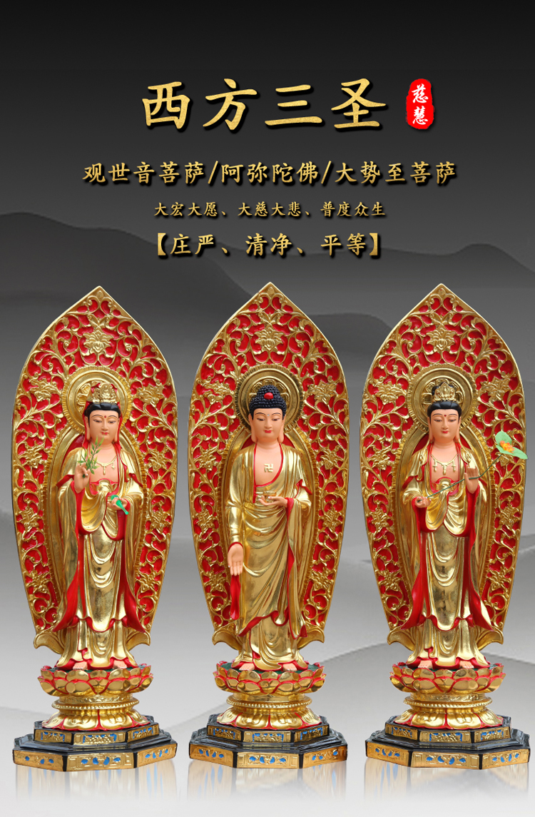 家用带背光1米08高金色三圣神像 108cm带背光西方三圣一套拍3尊【图片