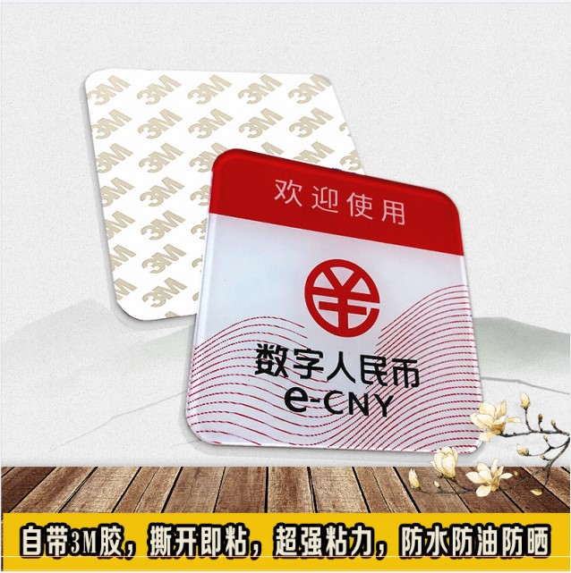壹朵森银行数字人民币提示标识贴牌亚克力付款牌收钱二维码扫码立牌