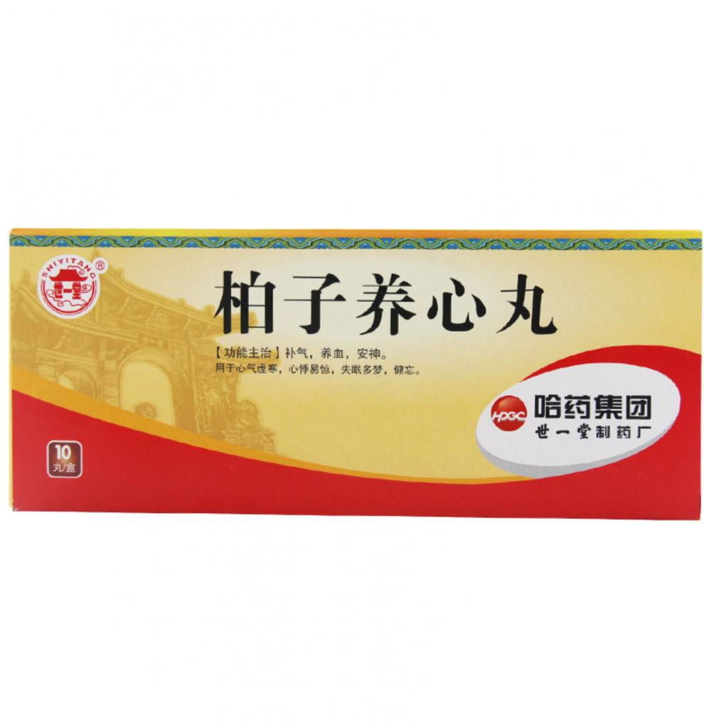 世一堂 柏子养心丸 9g*10丸补气养血安神心气湿寒失眠多梦健忘heb 1