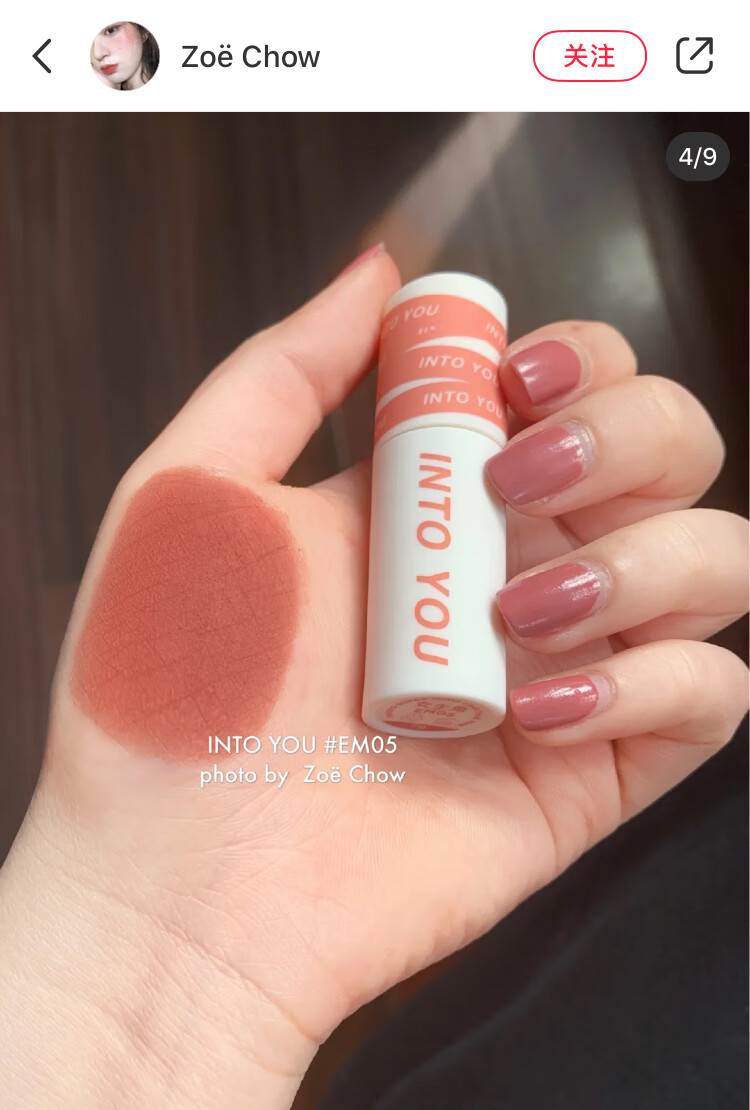 into you女主角唇颊两用唇泥em08/em23/新色马利联名 薄款唇泥n1