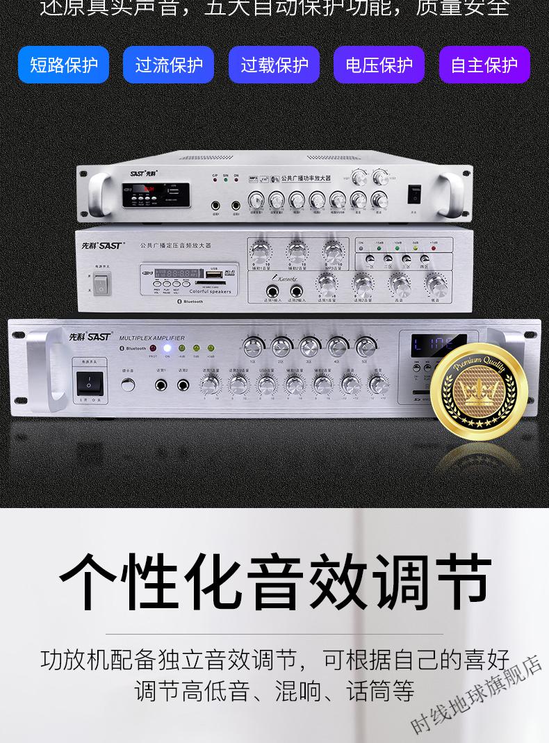 先科sa9016家用蓝牙定压定阻小型功放机吸顶音箱喇叭多分区空放器ktv